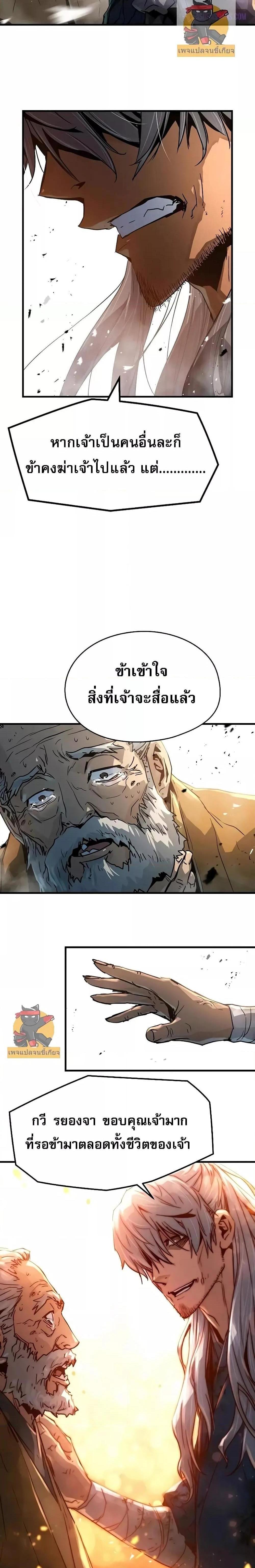 Absolute Regression แปลไทย