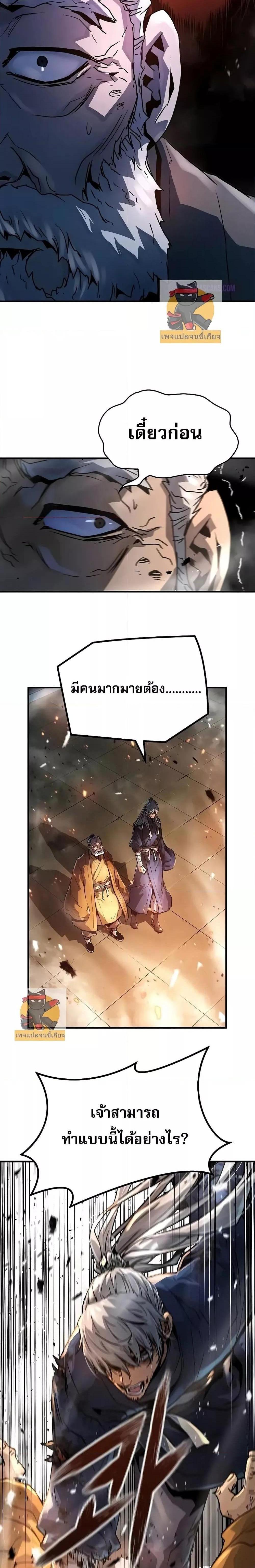 Absolute Regression แปลไทย