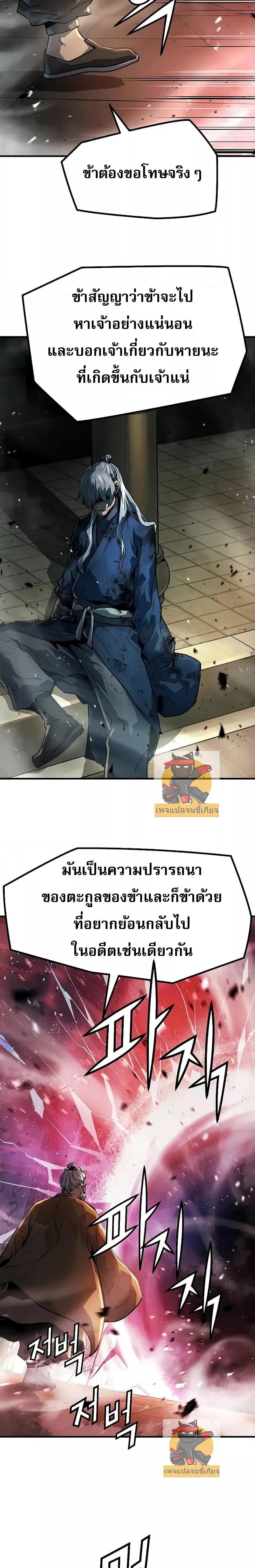 Absolute Regression แปลไทย