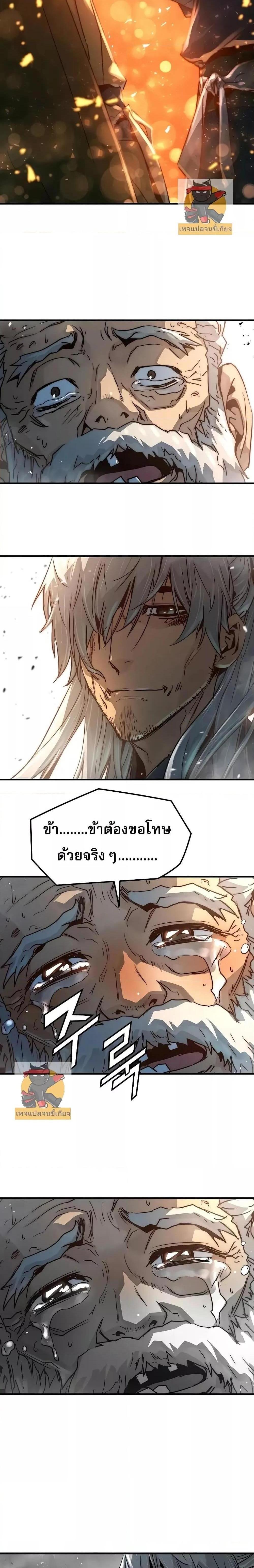 Absolute Regression แปลไทย