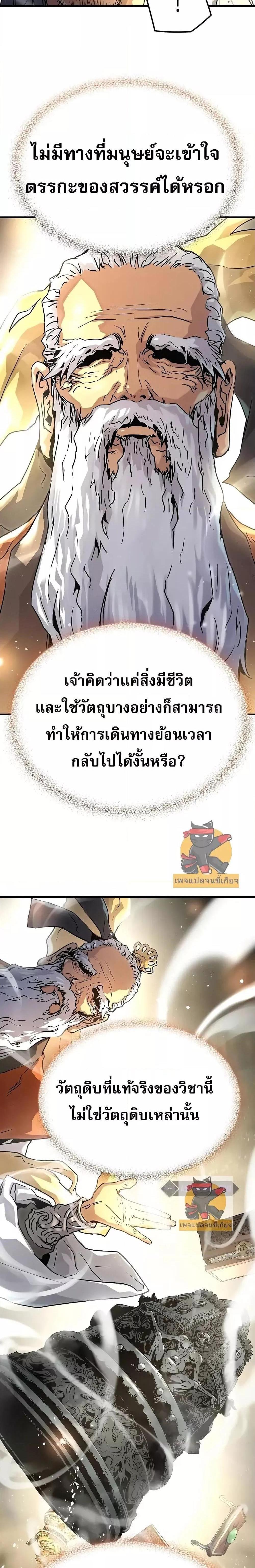 Absolute Regression แปลไทย