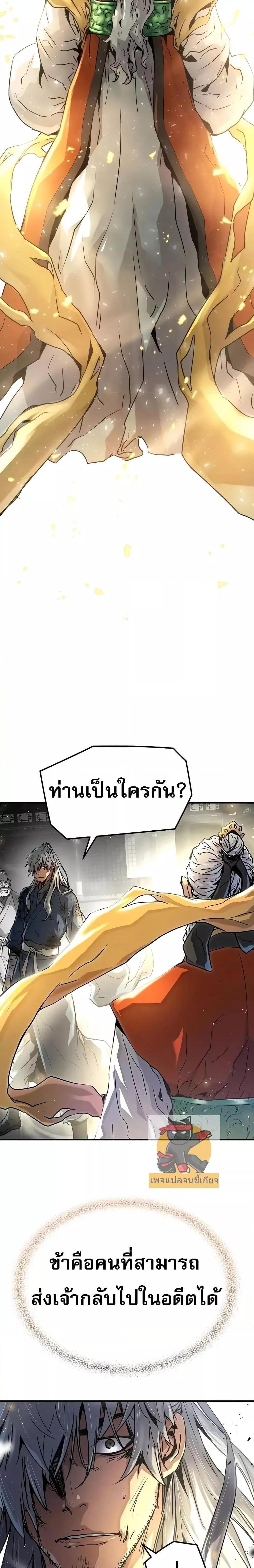 Absolute Regression แปลไทย