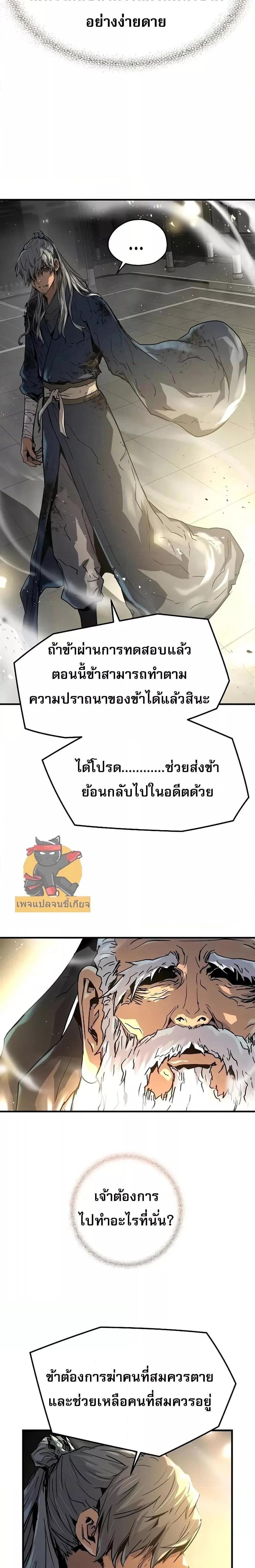 Absolute Regression แปลไทย