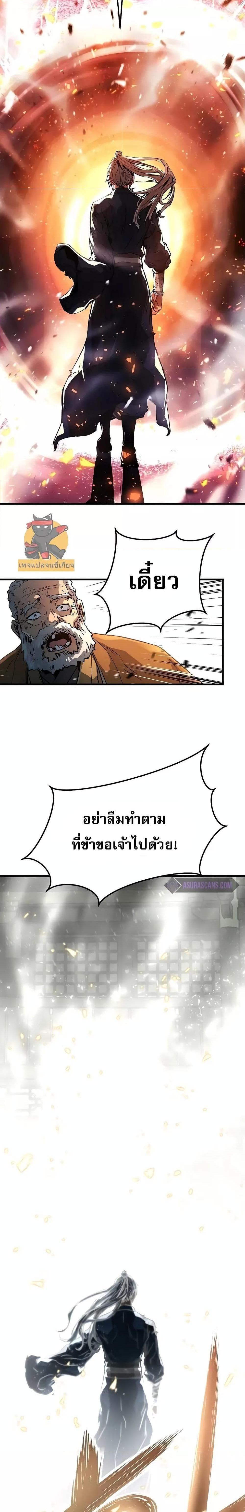 Absolute Regression แปลไทย