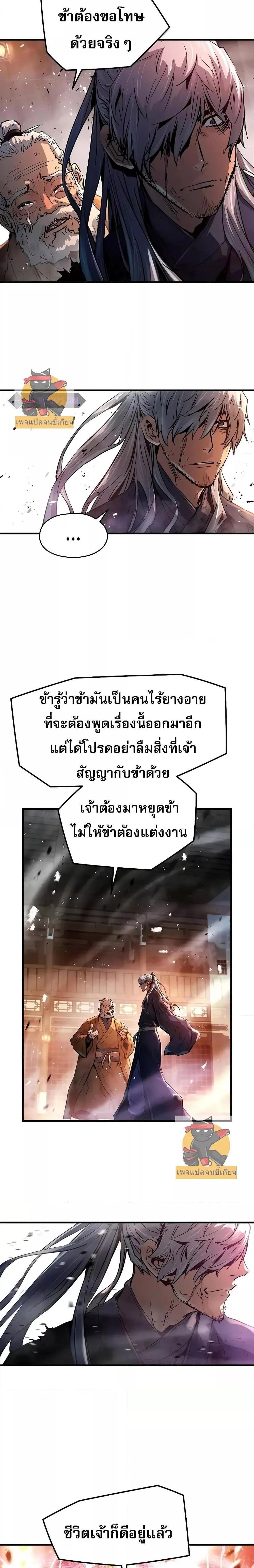 Absolute Regression แปลไทย