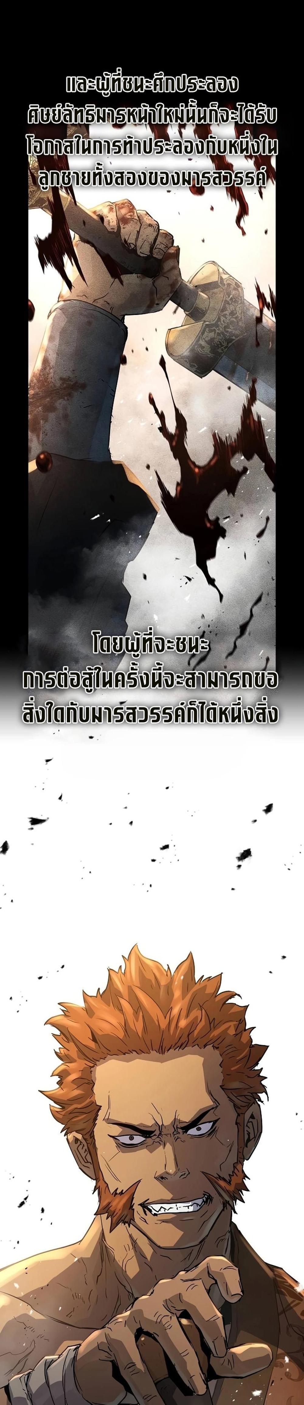 Absolute Regression แปลไทย