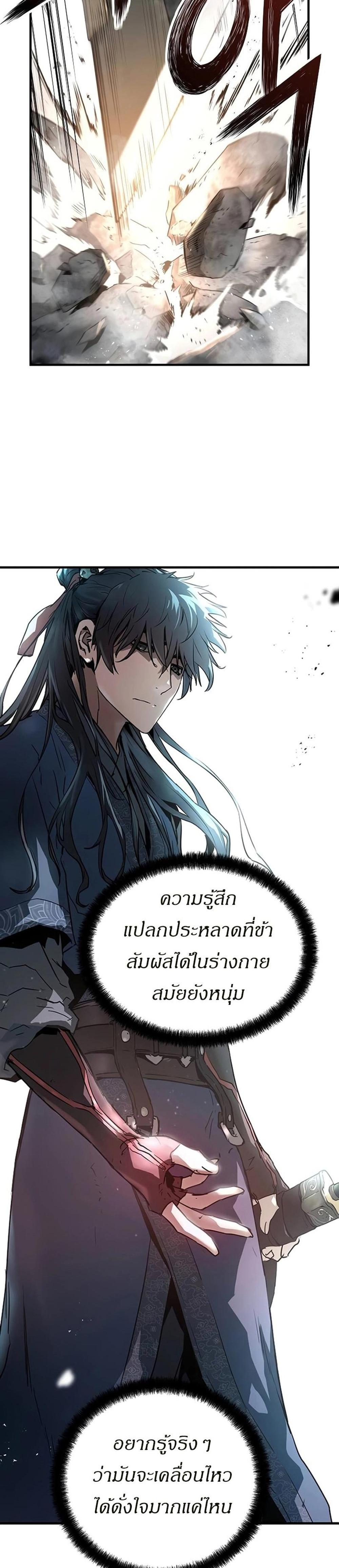 Absolute Regression แปลไทย