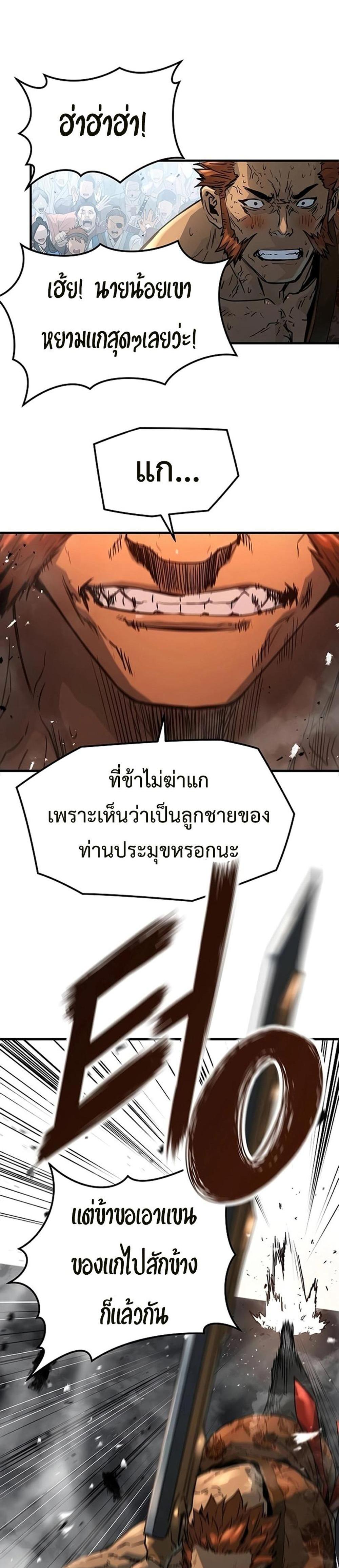 Absolute Regression แปลไทย