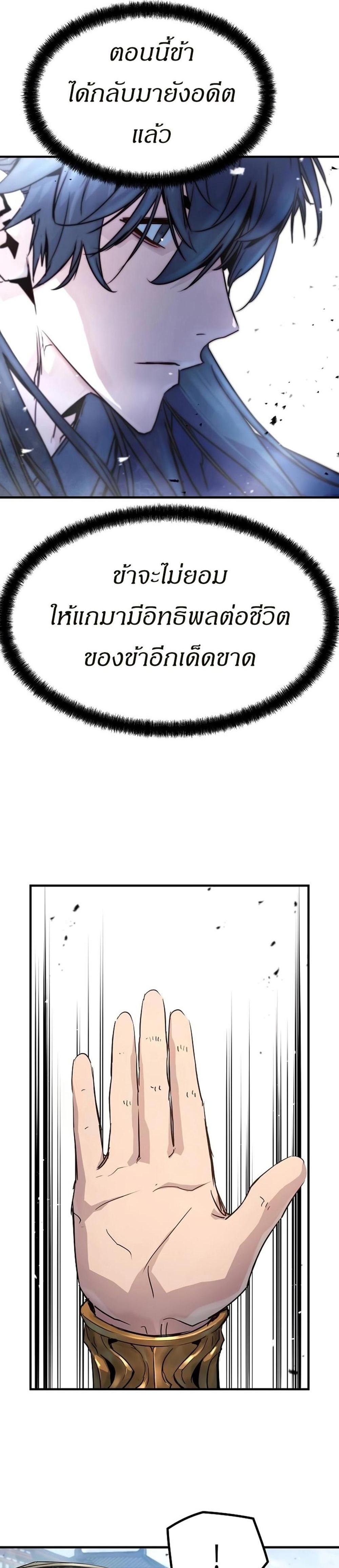 Absolute Regression แปลไทย