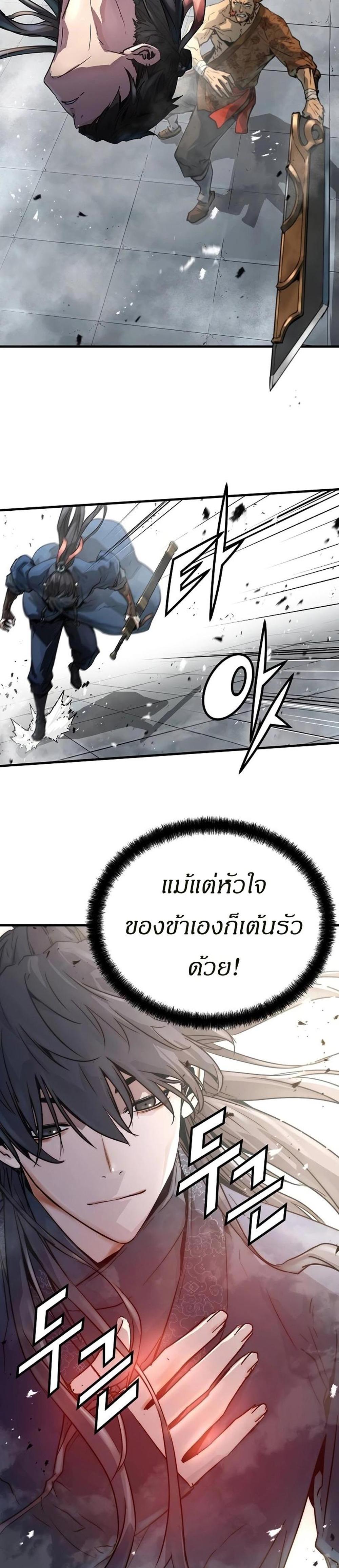 Absolute Regression แปลไทย