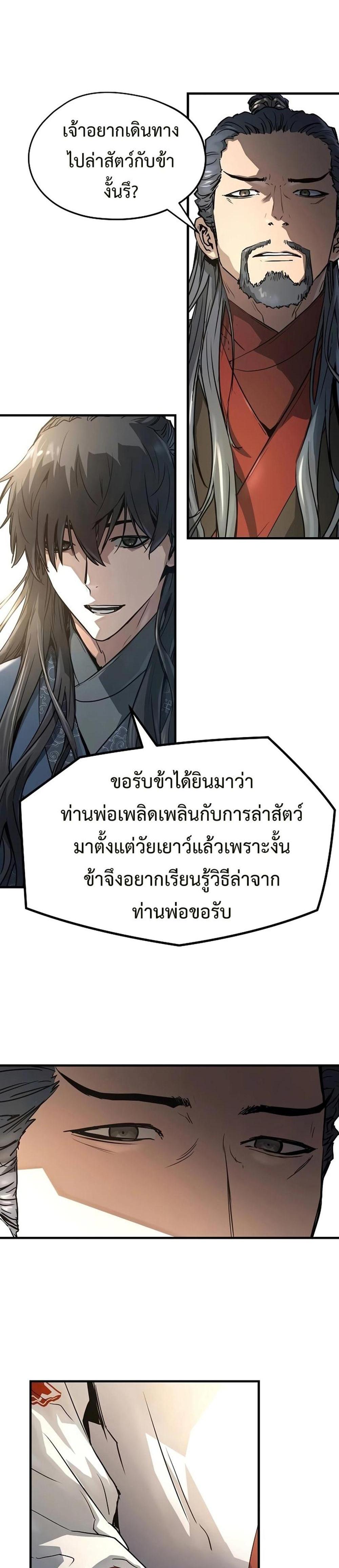 Absolute Regression แปลไทย