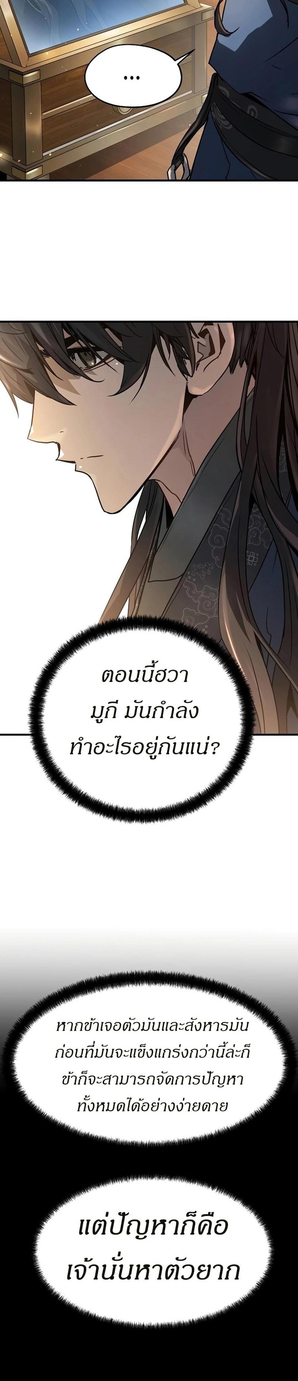 Absolute Regression แปลไทย