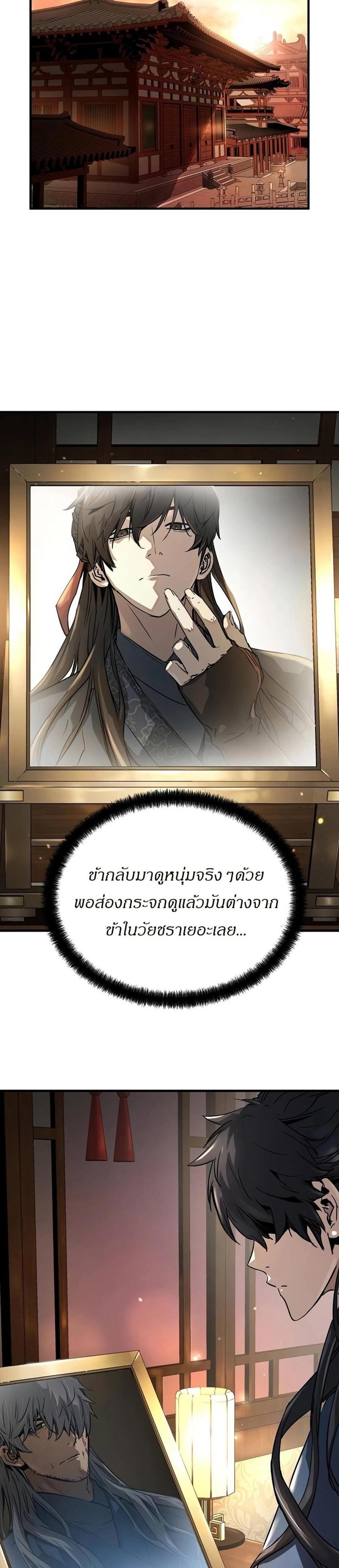 Absolute Regression แปลไทย