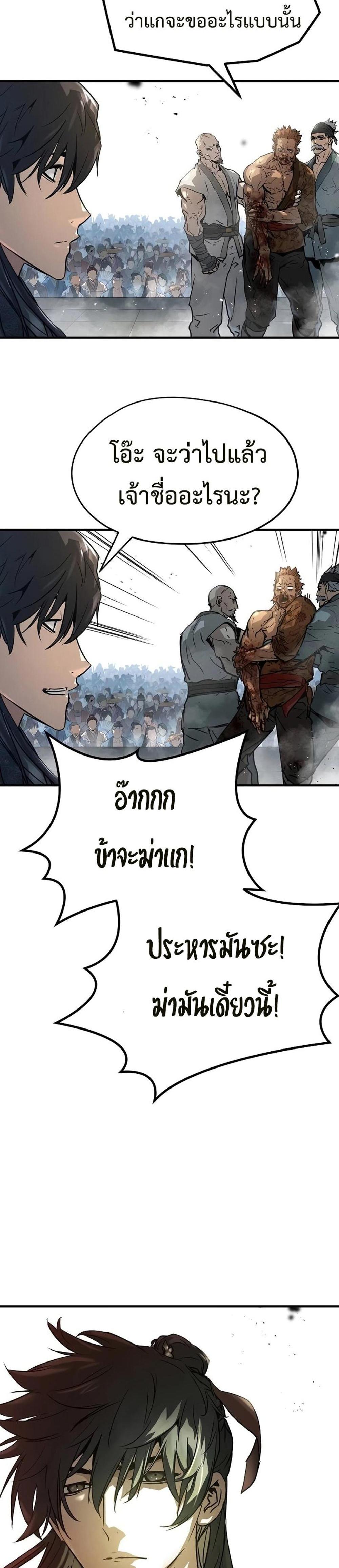 Absolute Regression แปลไทย