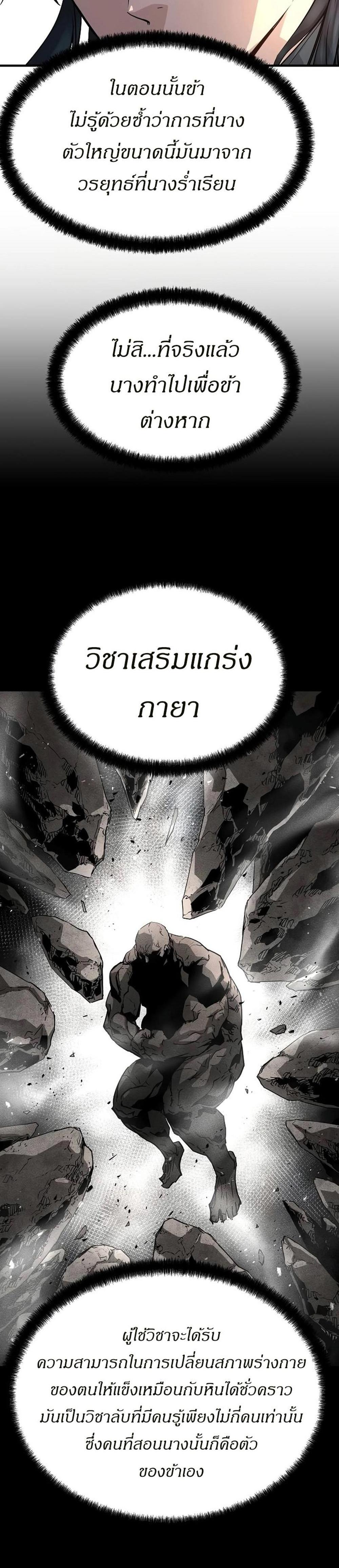 Absolute Regression แปลไทย