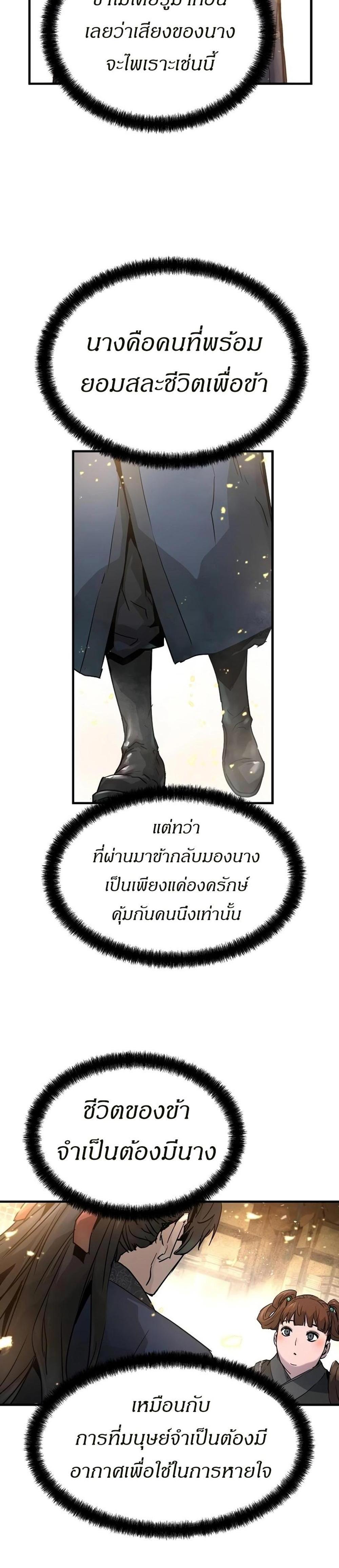 Absolute Regression แปลไทย