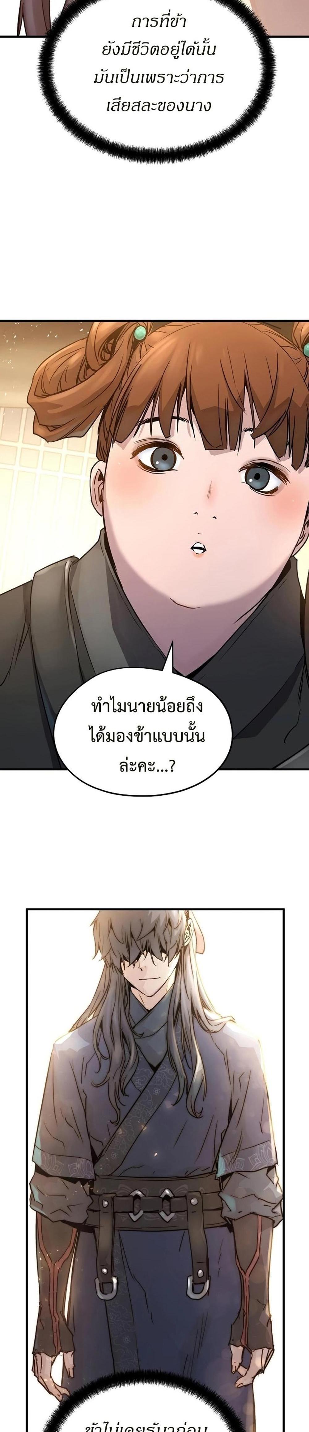 Absolute Regression แปลไทย