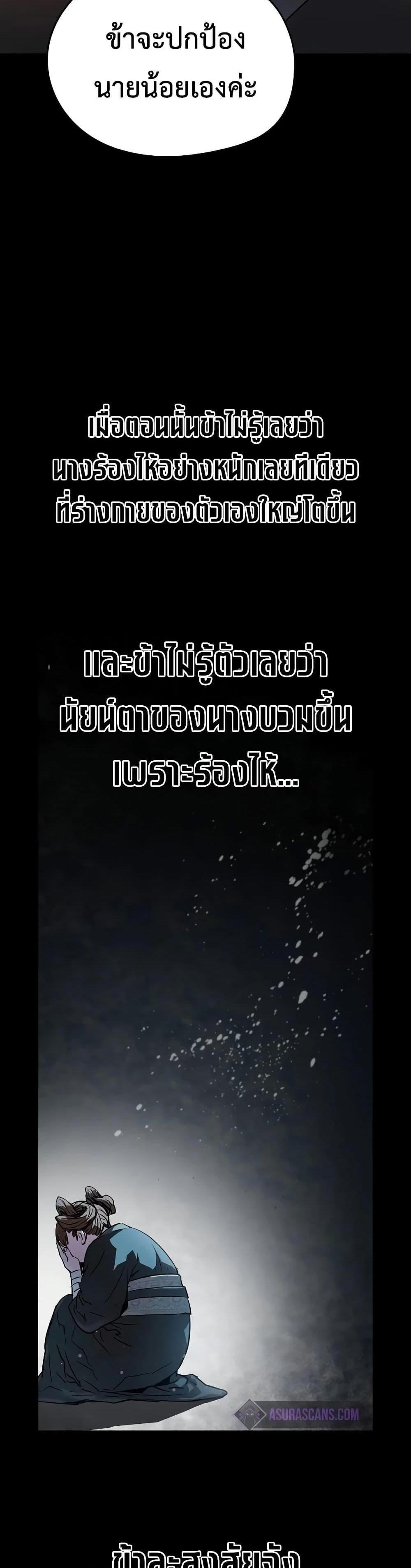 Absolute Regression แปลไทย