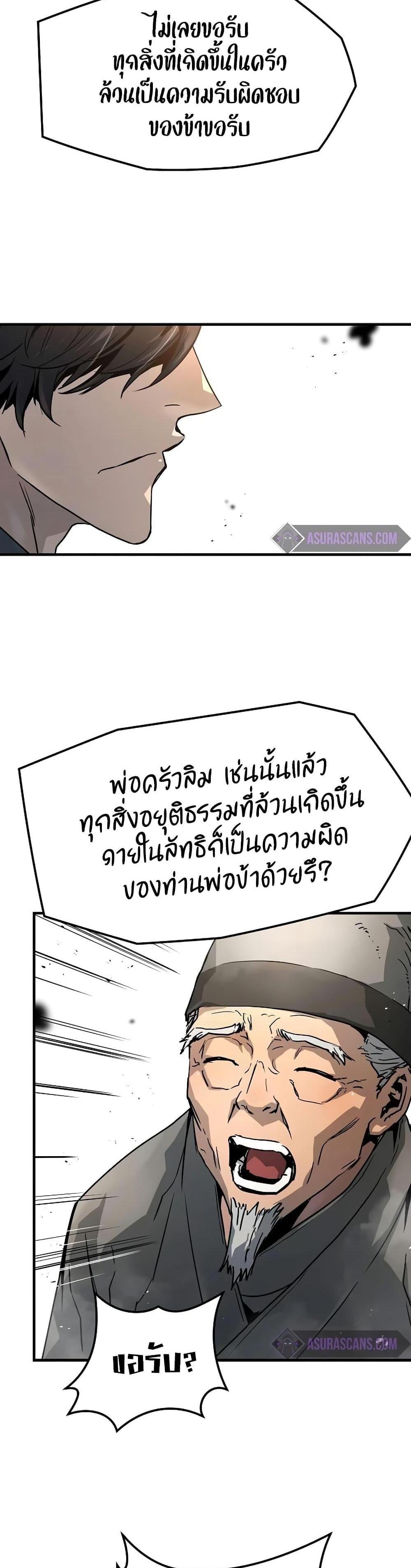 Absolute Regression แปลไทย