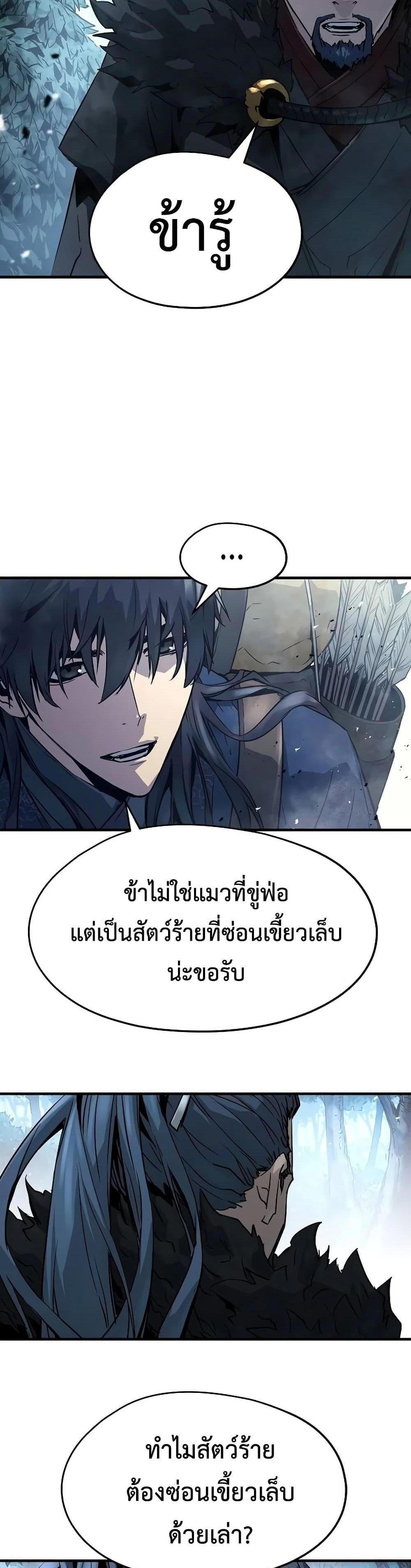 Absolute Regression แปลไทย