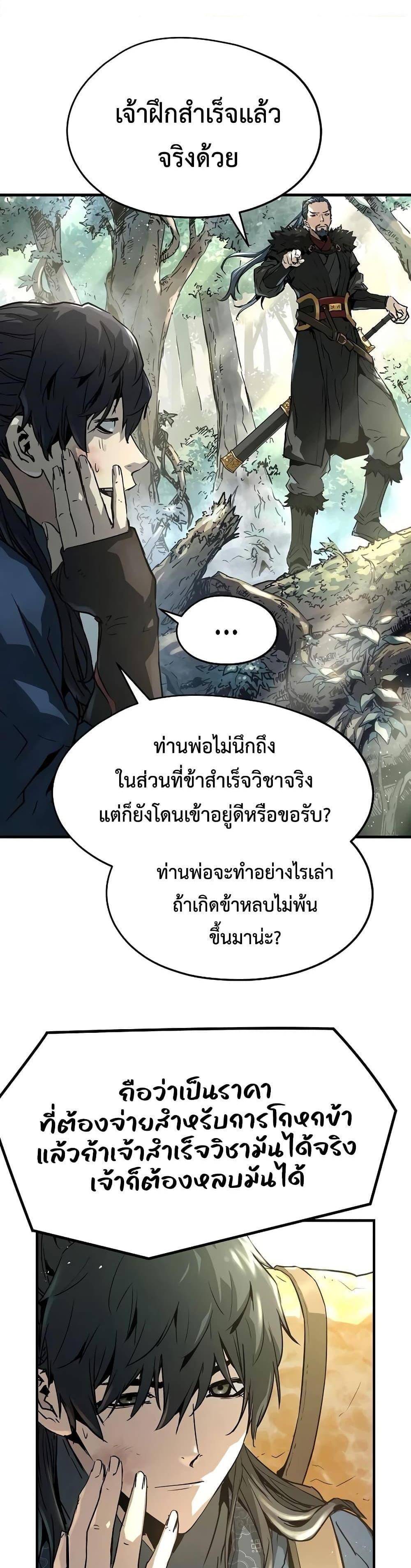 Absolute Regression แปลไทย