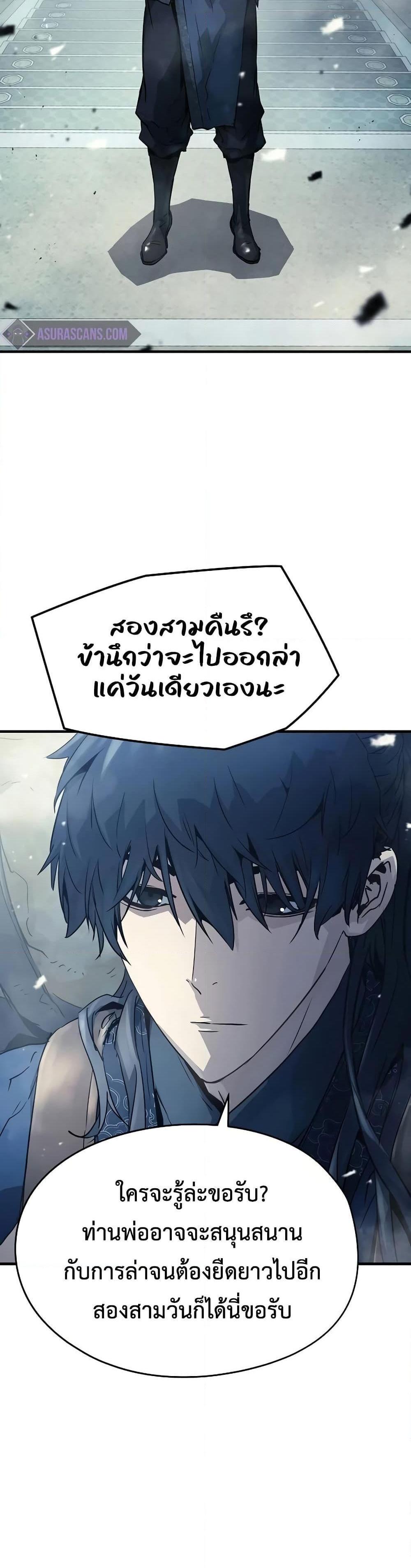 Absolute Regression แปลไทย