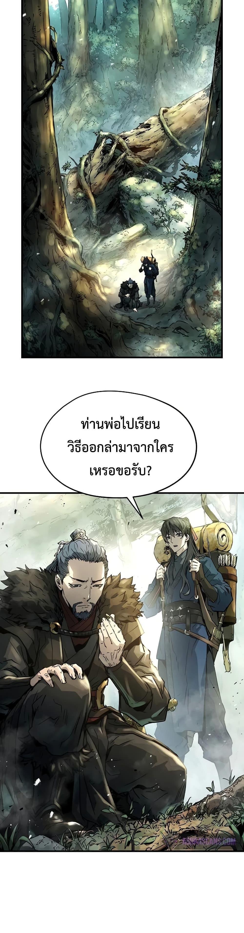 Absolute Regression แปลไทย