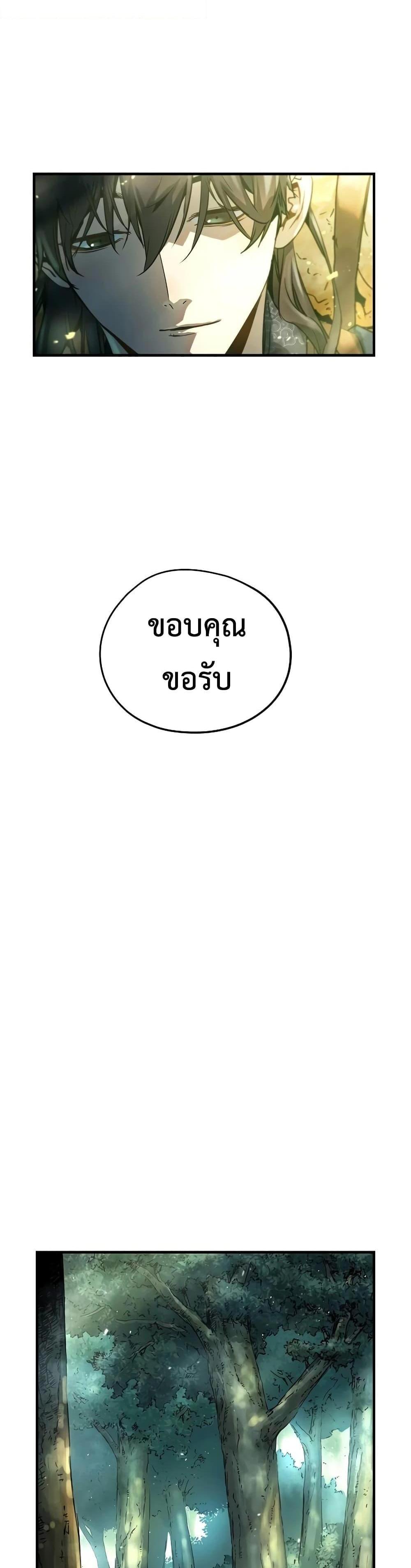 Absolute Regression แปลไทย