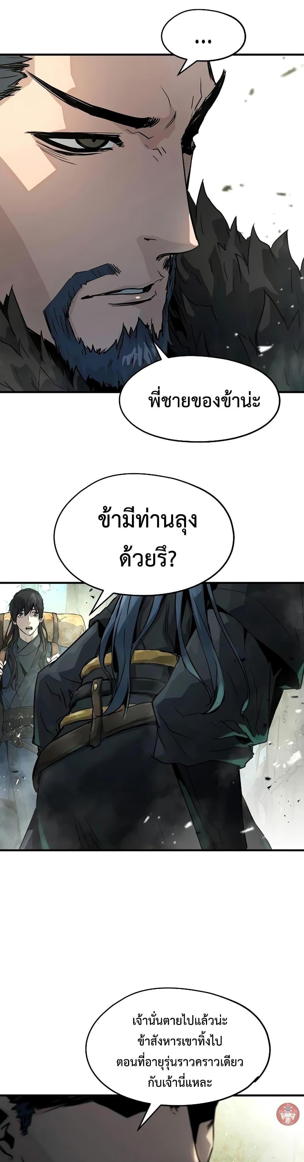 Absolute Regression แปลไทย