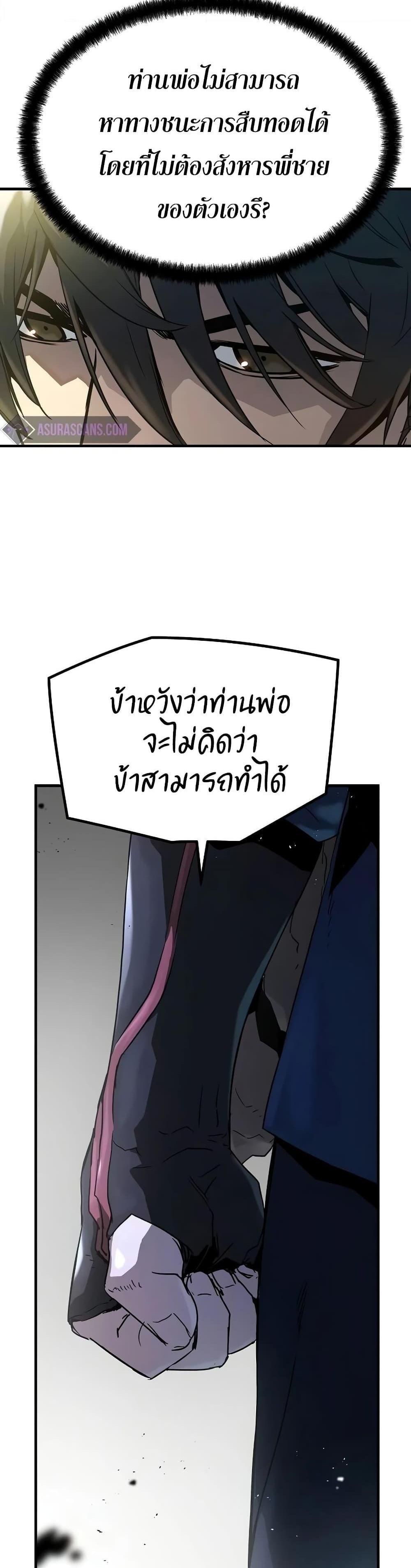 Absolute Regression แปลไทย