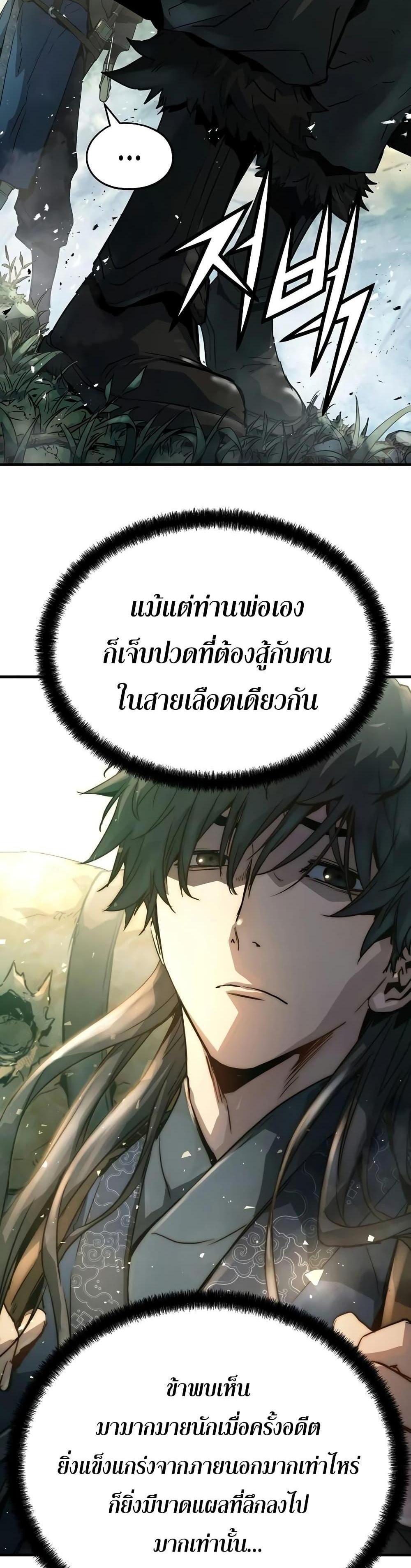 Absolute Regression แปลไทย