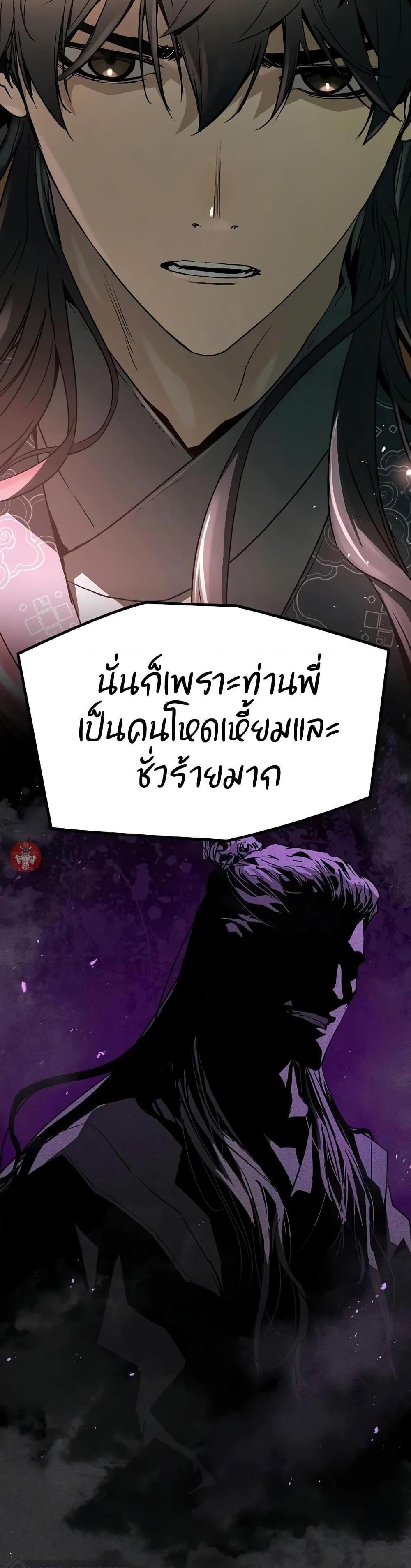 Absolute Regression แปลไทย