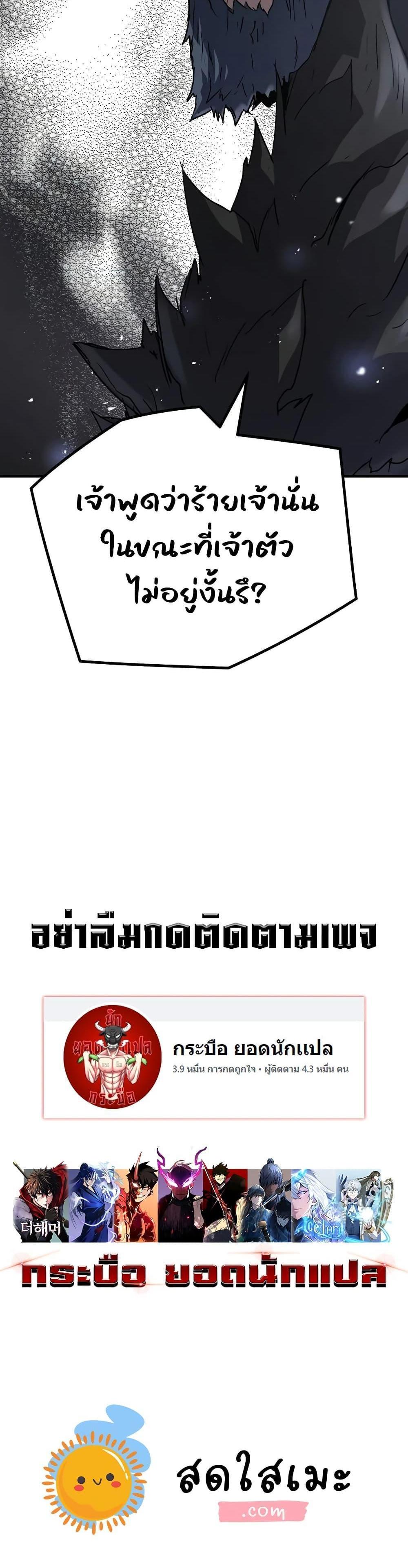 Absolute Regression แปลไทย