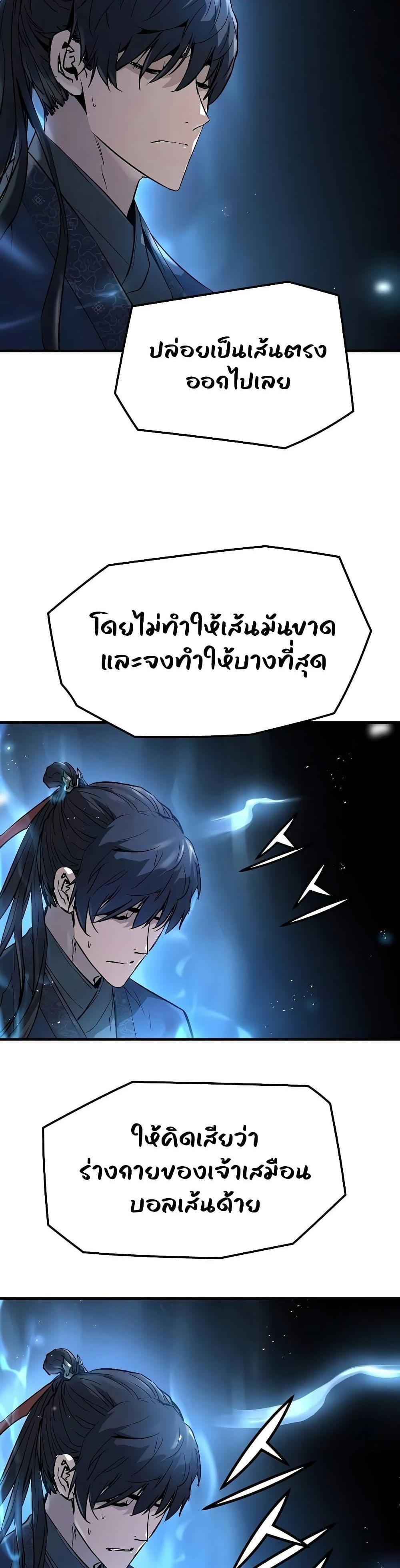 Absolute Regression แปลไทย