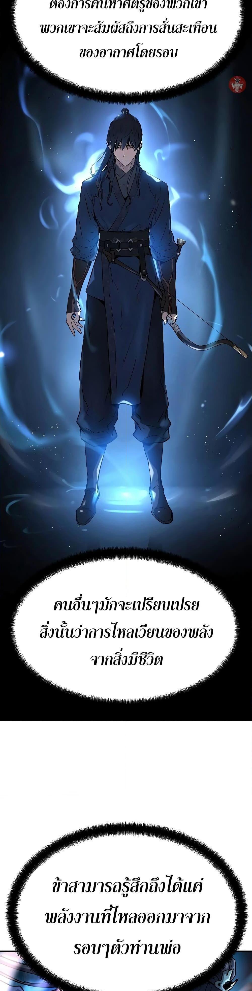 Absolute Regression แปลไทย