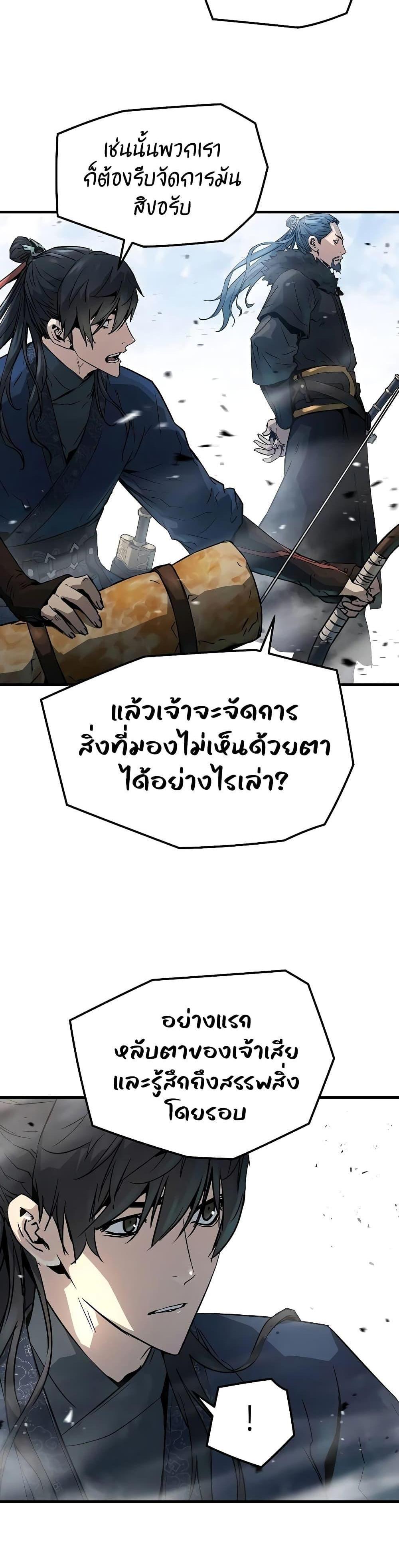 Absolute Regression แปลไทย