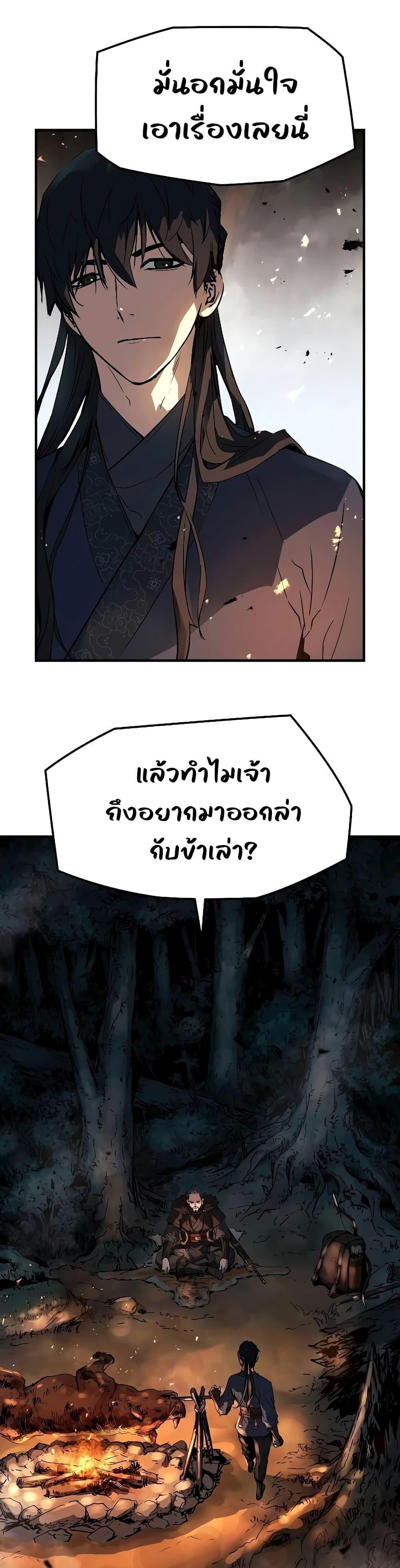 Absolute Regression แปลไทย