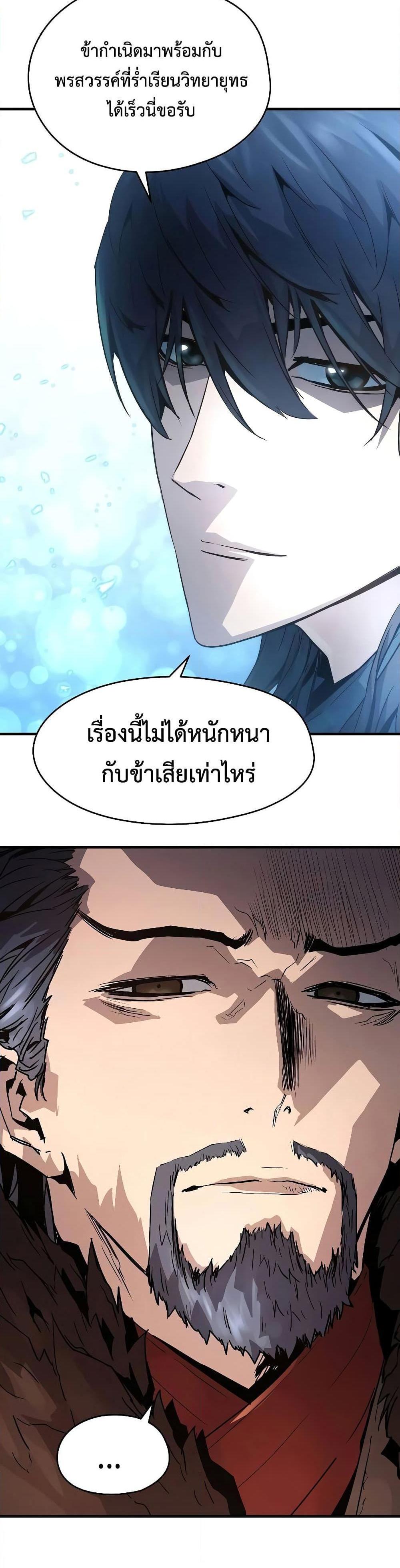 Absolute Regression แปลไทย