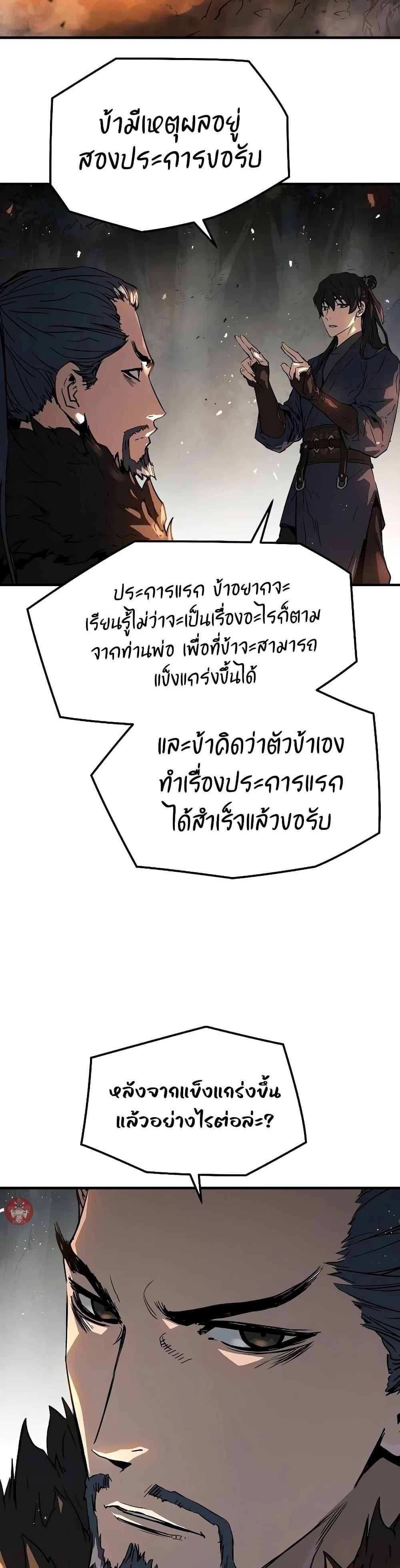 Absolute Regression แปลไทย