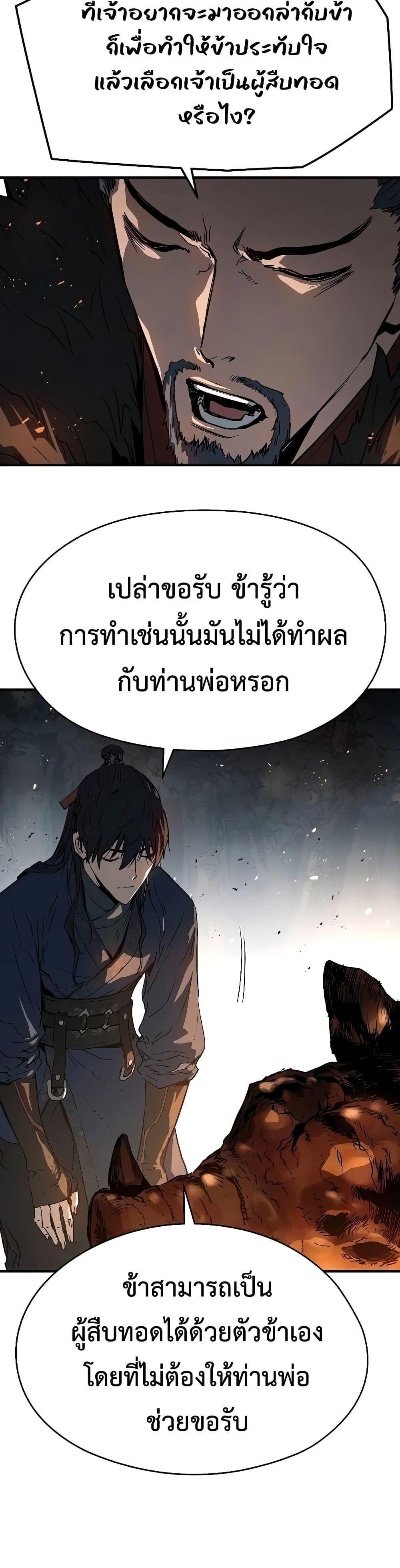 Absolute Regression แปลไทย