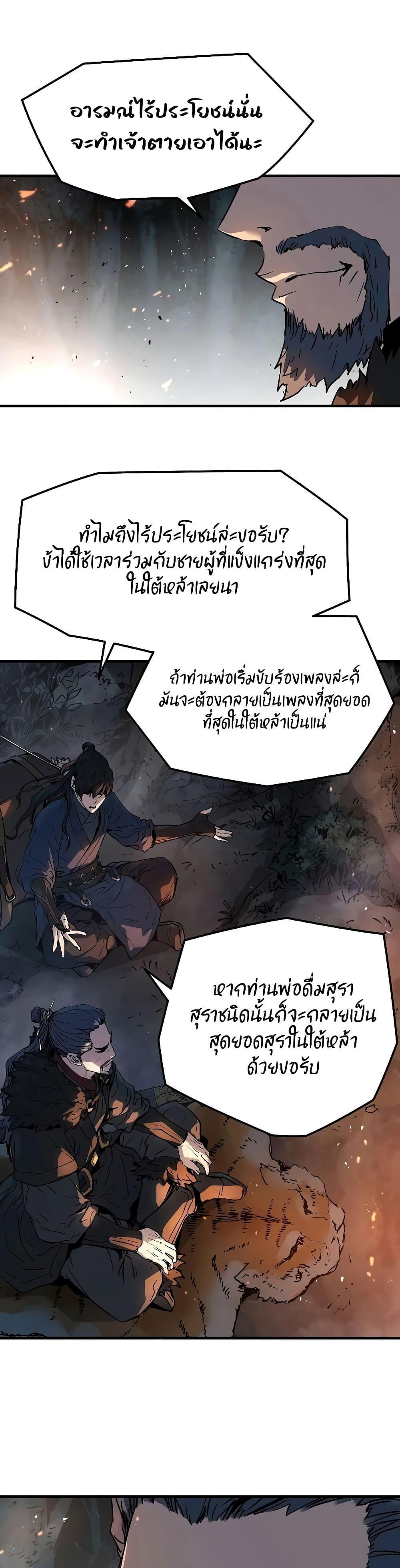 Absolute Regression แปลไทย