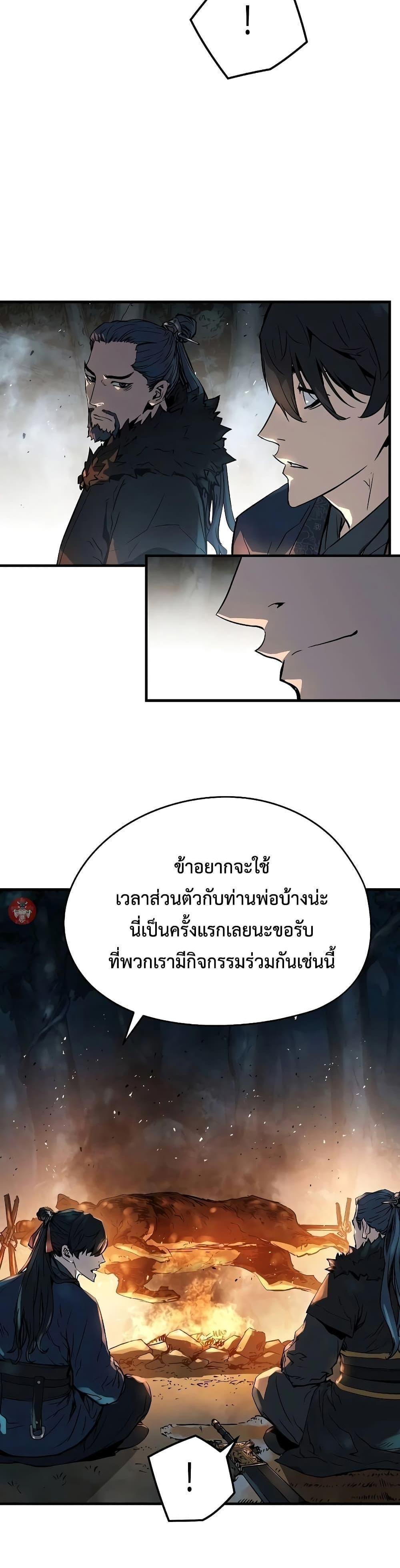 Absolute Regression แปลไทย