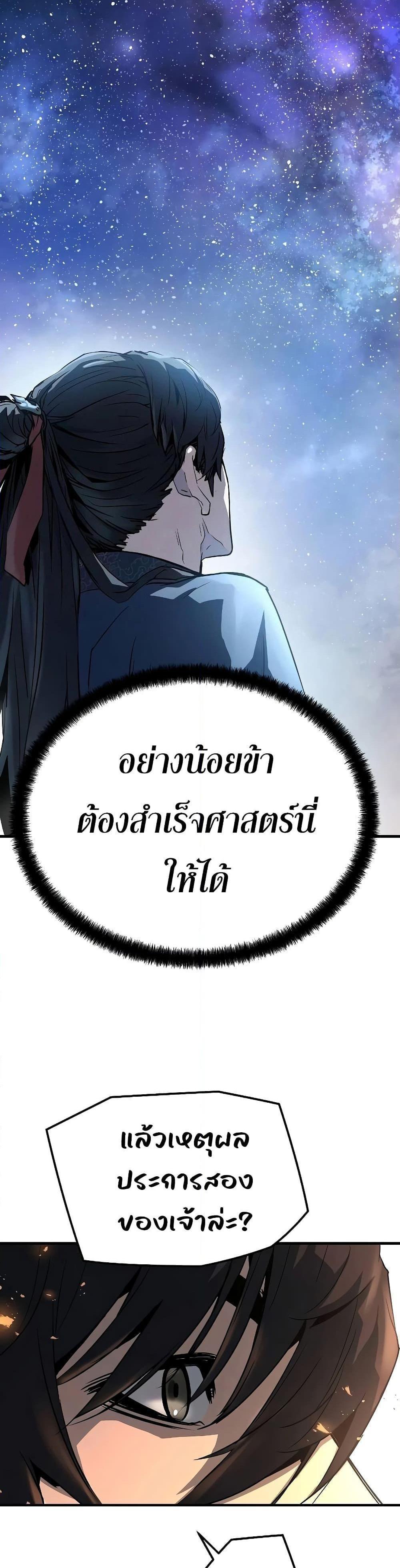 Absolute Regression แปลไทย