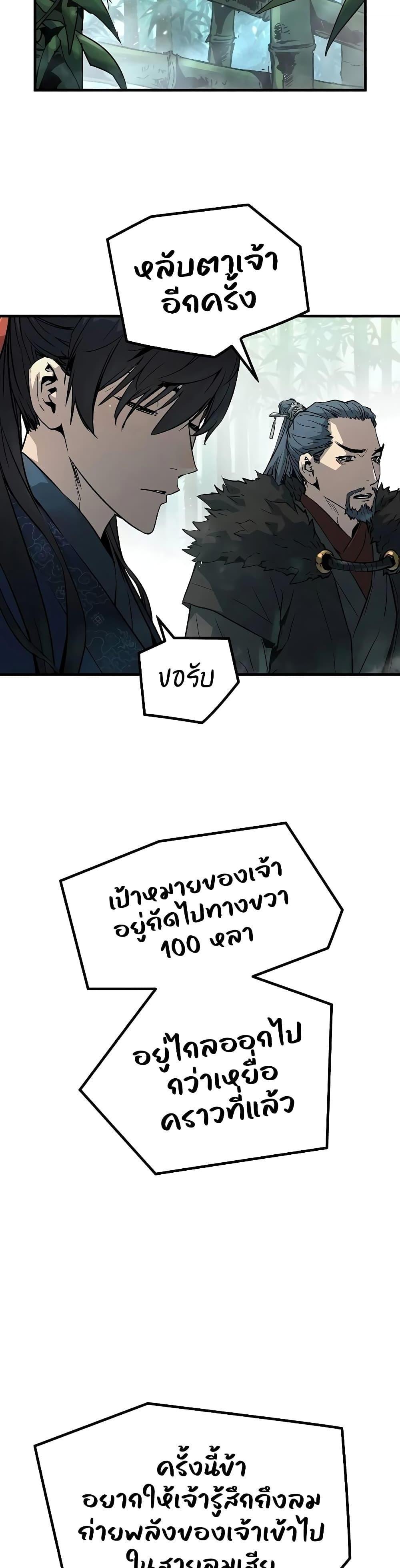 Absolute Regression แปลไทย