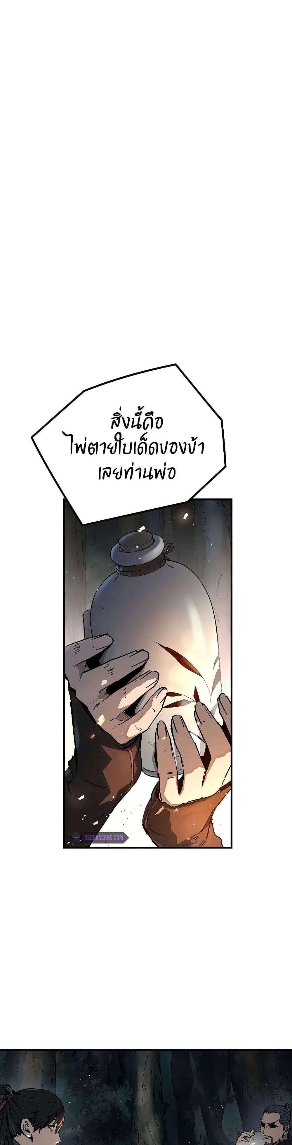 Absolute Regression แปลไทย