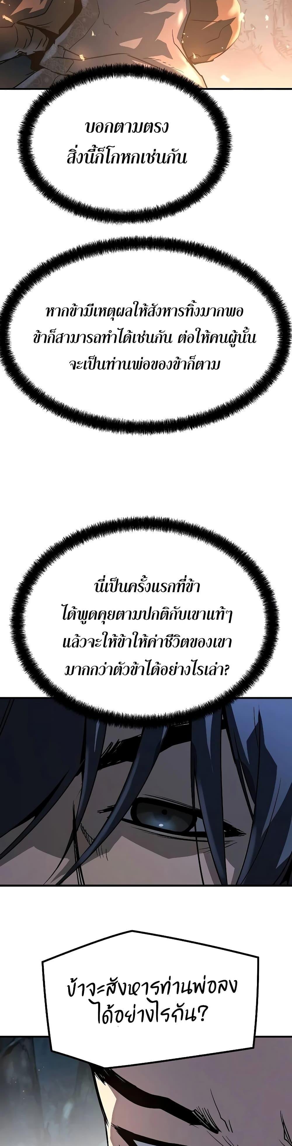 Absolute Regression แปลไทย