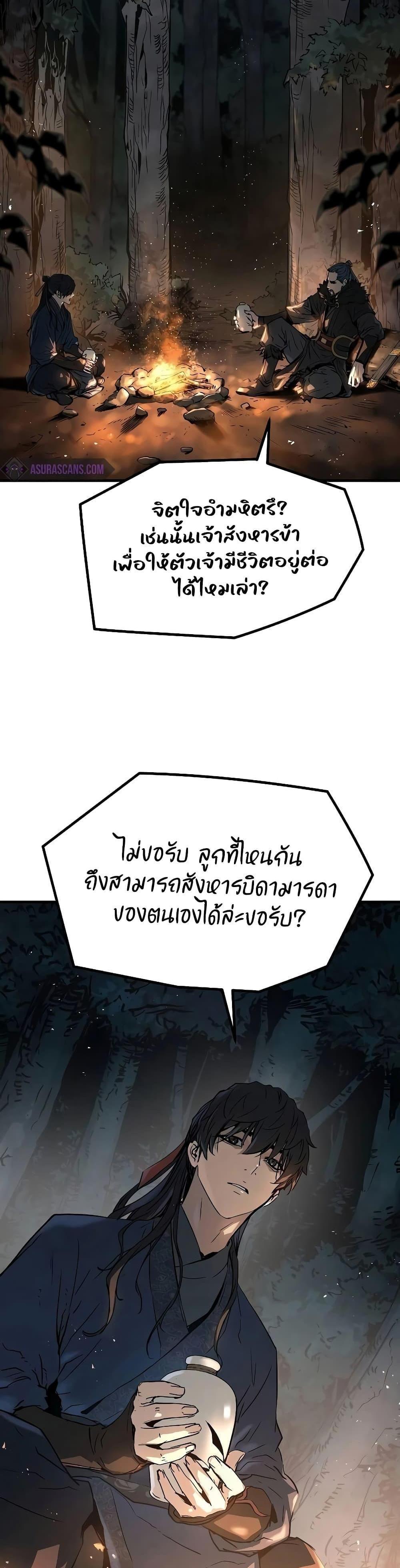 Absolute Regression แปลไทย