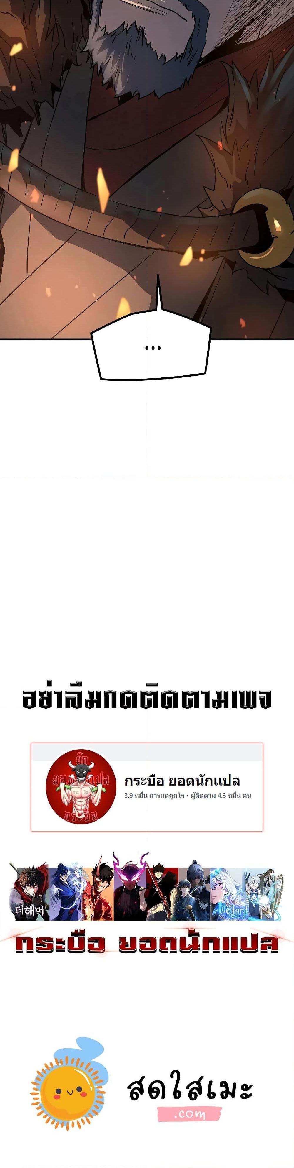 Absolute Regression แปลไทย