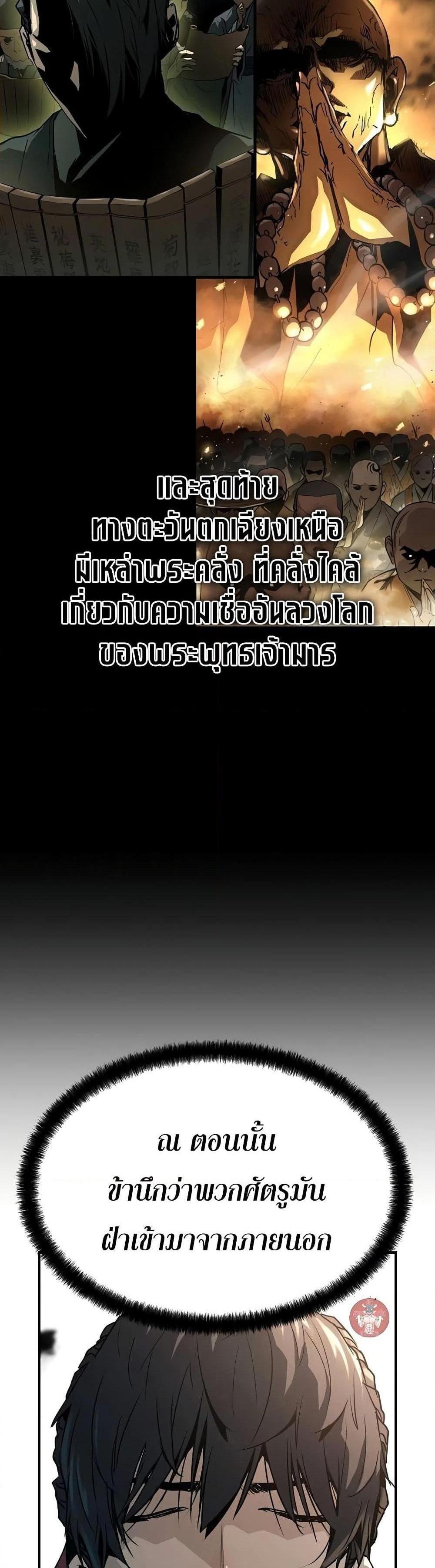 Absolute Regression แปลไทย