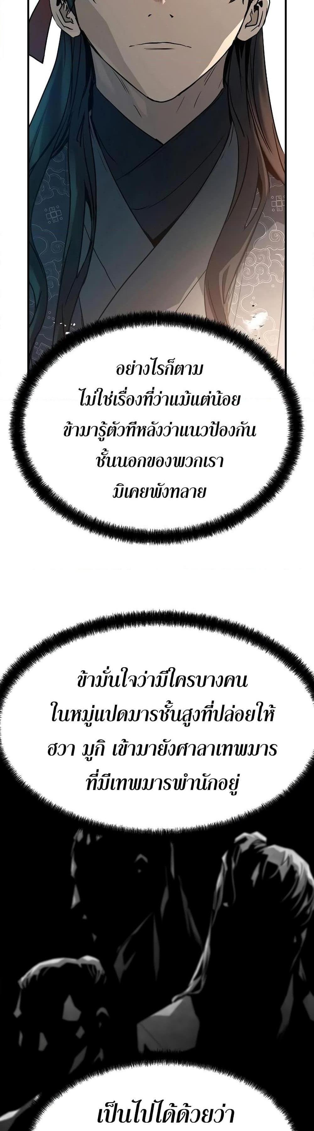 Absolute Regression แปลไทย